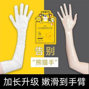 补水滋润去死皮手部护理 凡士烟酰胺林长手膜手套细嫩双手嫩白保湿