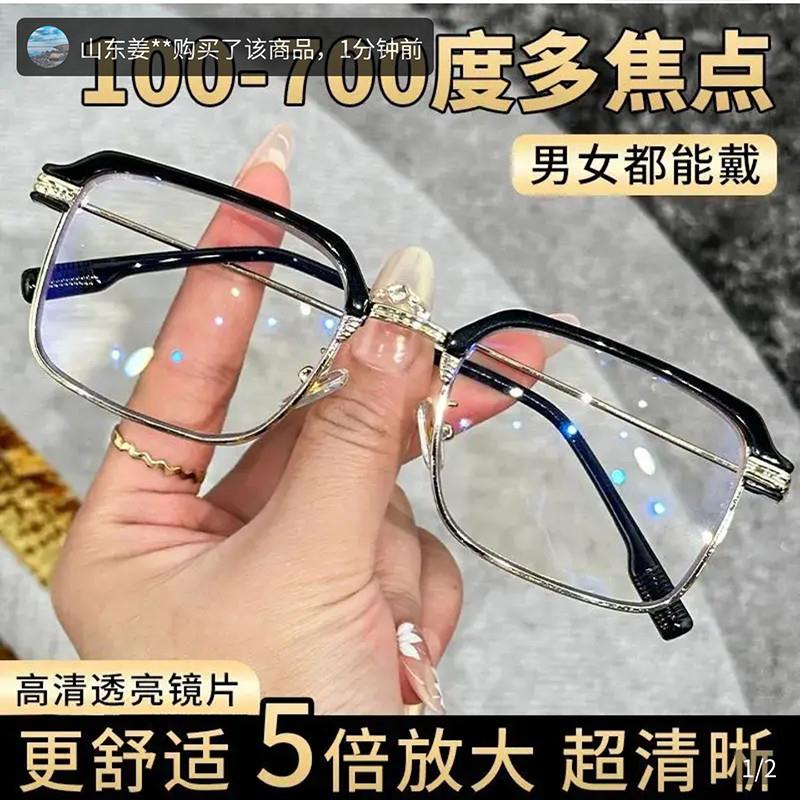俄罗斯大白鲨老花镜采云时尚多焦点眼镜德国品质档防蓝光老化镜