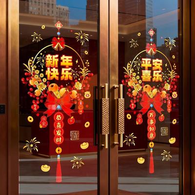 马年静电窗花2026新款福字玻璃门贴纸挂件新年春节对联贺年装饰画