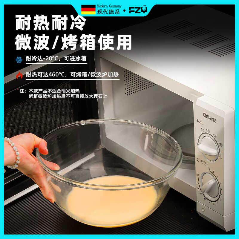德碗国透PJRFZY玻璃打蛋盆用烘焙活面发 面盆揉面 面盆耐高温明碗