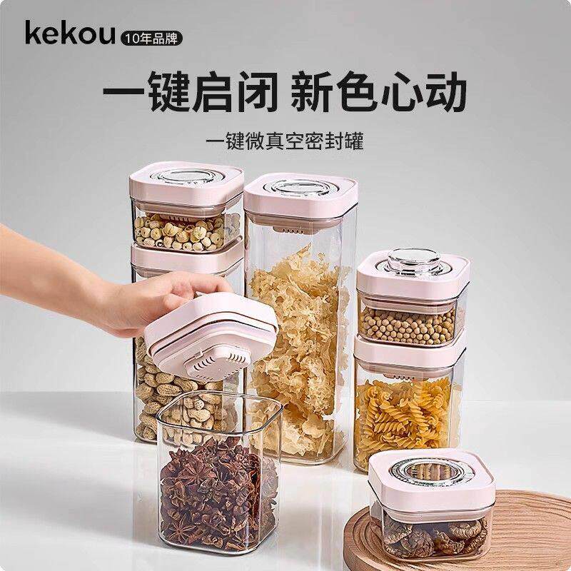 日本按压式密封罐食品级储存储物罐厨房香料豆坚果五谷杂粮收纳盒