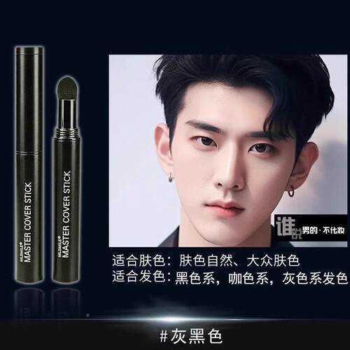 荐男专用眉男生眉笔发际线二合推一士自然JDK防水防汗不粉掉色