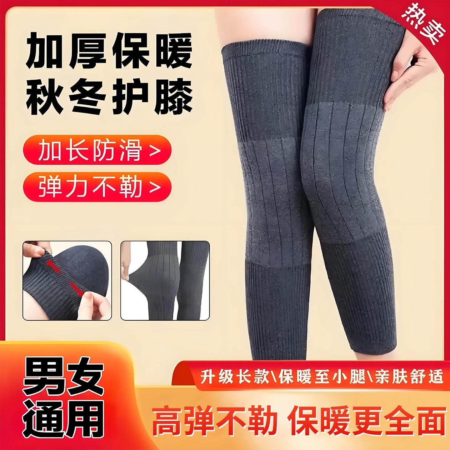 【两只装】加长防滑保暖护膝加厚护腿秋冬季防滑护膝男女同款