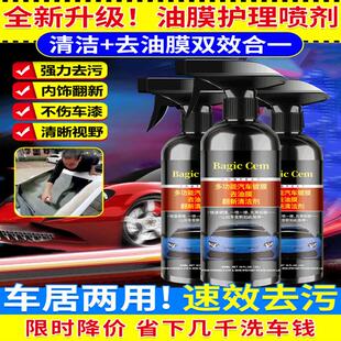 德国黑科技多功能汽车镀膜剂秉舟强力去污玻璃去油膜翻新清洁剂