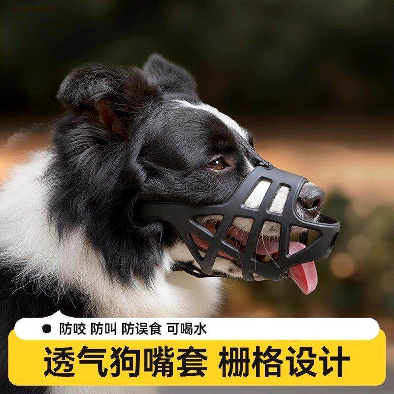 狗狗嘴套防咬防叫防乱吃中型大型犬柯基金毛边牧口罩止吠器可喝水
