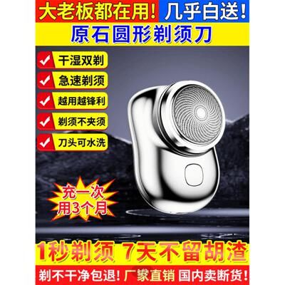 德国品质原石剃胡刀暮明精工圆形剃胡刀男士可携式干湿双剃刮胡子