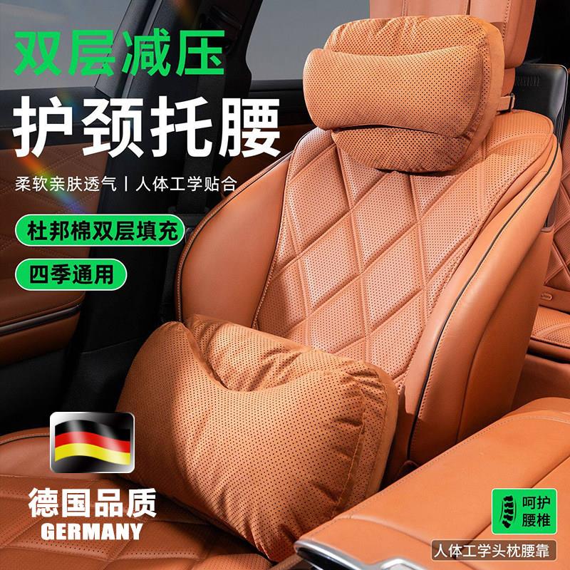 德国汽车枕头腰靠枕2026新款高级感护颈枕宾士BMW双层护腰靠垫枕
