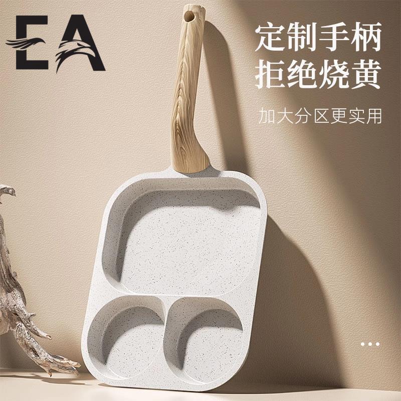 德国EA三合一早餐煎蛋锅不粘锅牛排蛋堡专用平底锅鸡蛋汉堡小煎锅