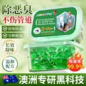 下水道管道除臭去异味留香防返臭神器地漏溶解防臭器 澳洲专研