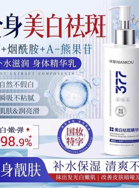 377身体乳保湿保湿果酸滋润春夏女持久留香男正品官方店1