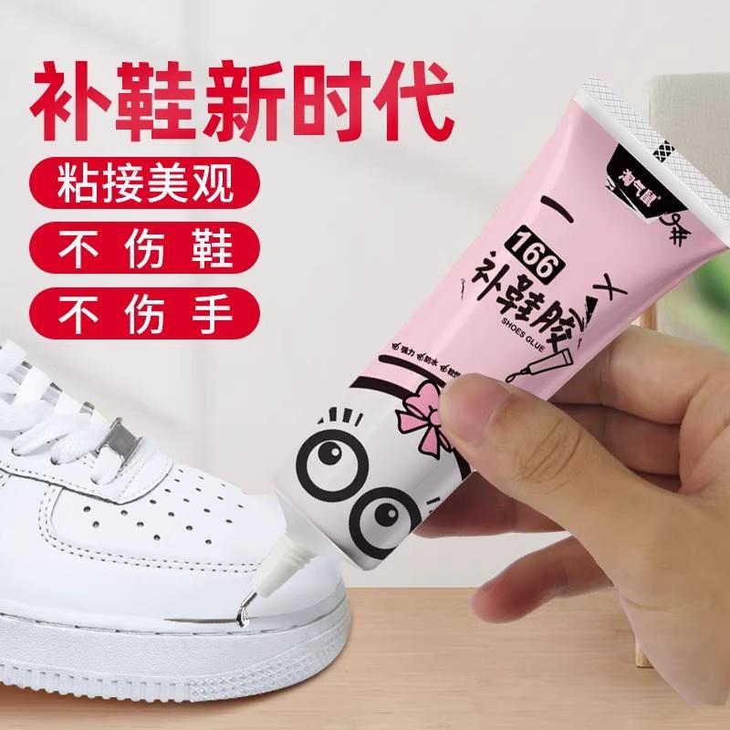 强力166补鞋胶鞋专用胶皮鞋球鞋高跟鞋无痕粘接不伤鞋强力鞋胶
