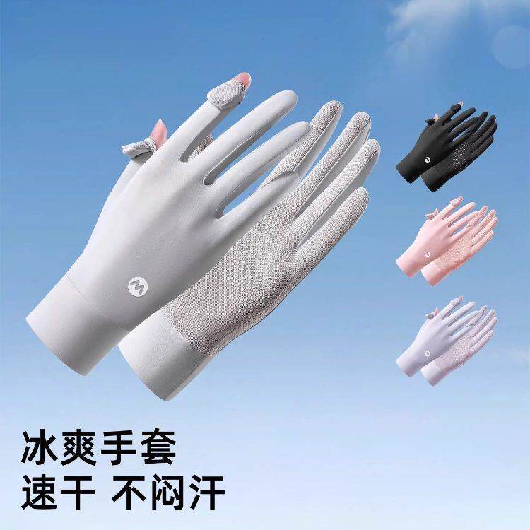 春夏手套女户外骑车薄款2026新款夏季透气露指男骑行开车电动专用