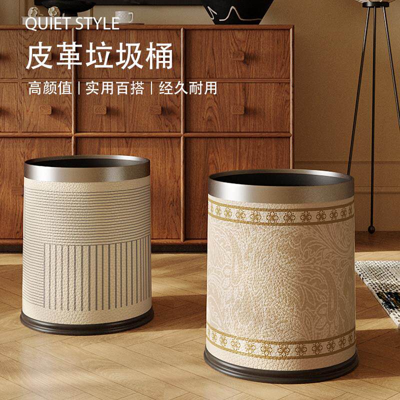 法式皮革垃圾桶家用客厅中古风卧室复古轻奢高颜值厨房卫生间双层