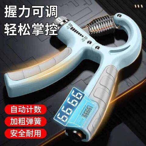可调节计数款握力器10-100kg男女通用成人肌肉运动健身手部力量器