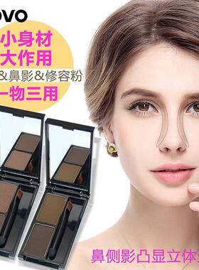 氏正品NOVO双色眉粉咖啡色上色自然防水不晕染粉质细腻鼻影粉