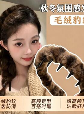 秋冬复古豹纹带齿毛绒发箍女防滑洗脸发卡头箍2026新款高颅顶头饰