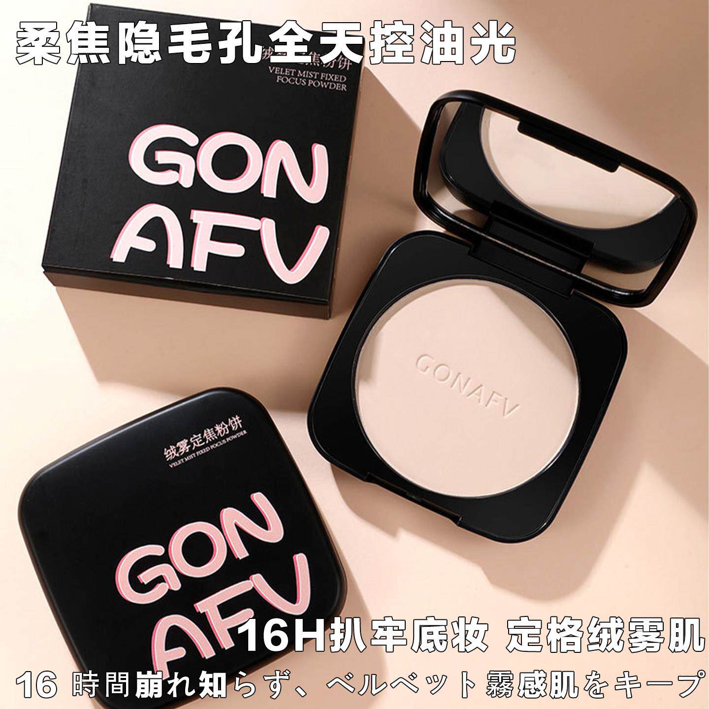 巨无霸定妆粉饼16g控油磨皮柔焦蜜粉防水防汗不卡粉自然持久散粉