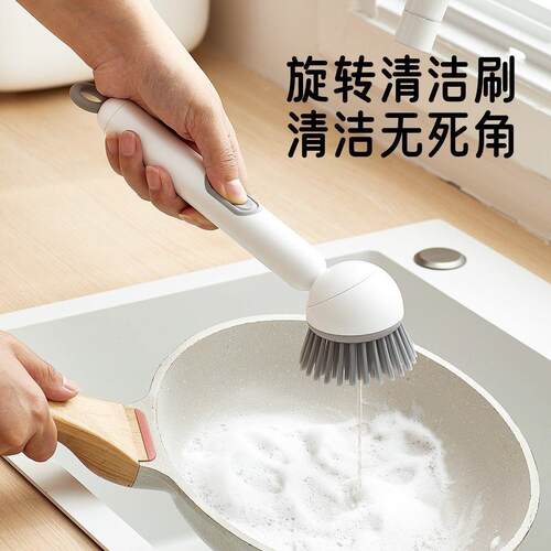 多功能长柄加液洗锅刷子家用可旋转锅刷按压出液洗碗不油手不伤锅