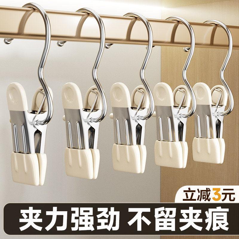 【无痕裤单个夹子】家用不锈钢多功能挂钩裙子裤子收纳衣架LS
