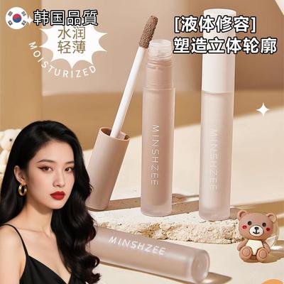 韩国液体修容液棒阴影遮瑕液体哑光高光提亮脸部泪沟自然立体侧影