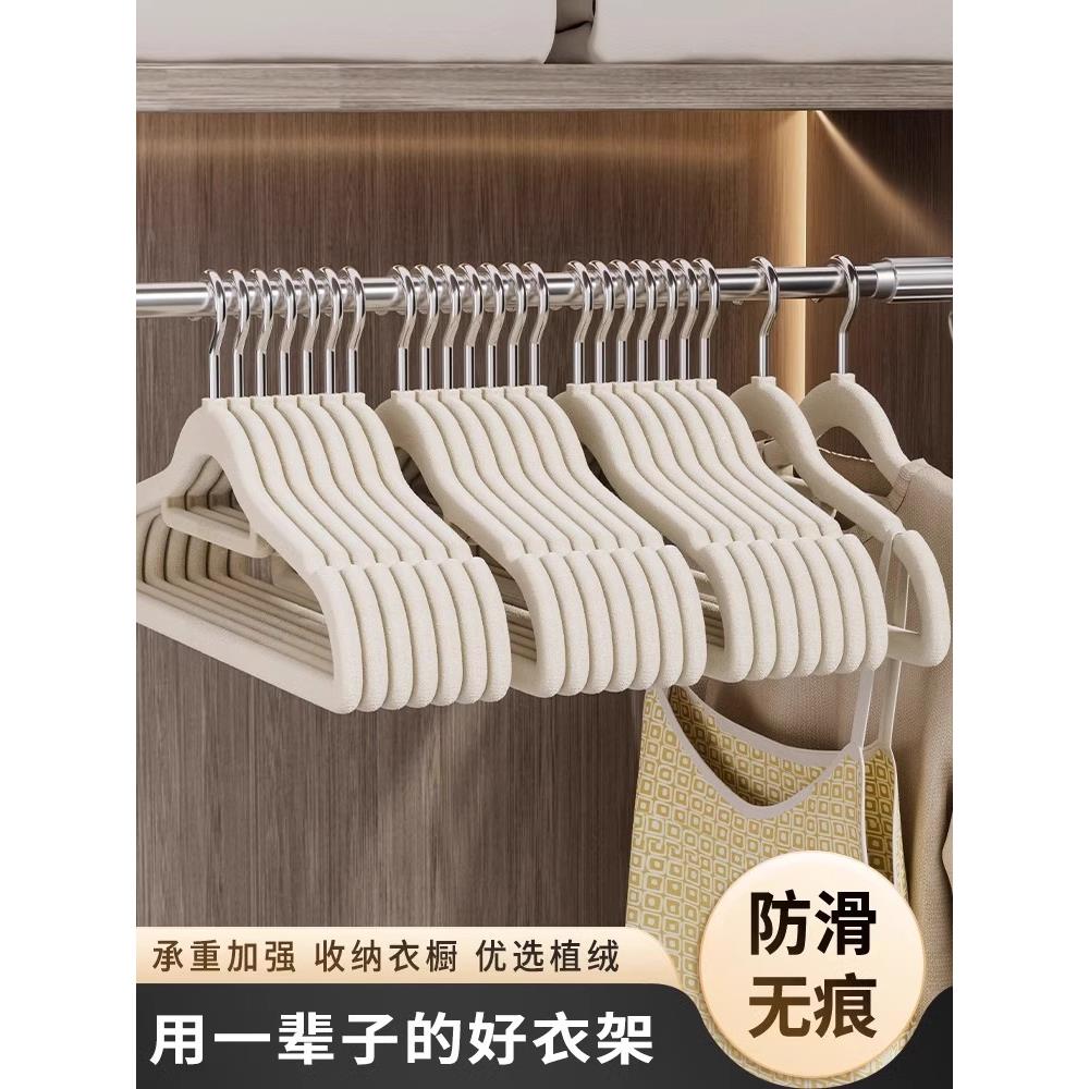 日本植绒衣架家用挂衣宿舍收纳晾衣服吊挂防肩角无痕晾衣架子