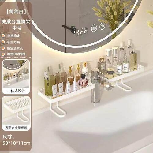 【下单立减50】洗漱台镜柜前水龙头吸盘置物架浴室洗手收纳架_YB
