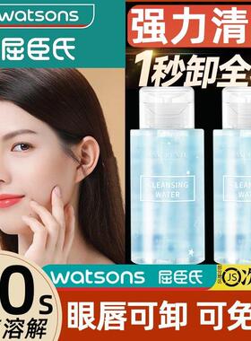 氏适合孕妇妈妈儿童可以专用的三合一摁压式官方正品卸妆水液