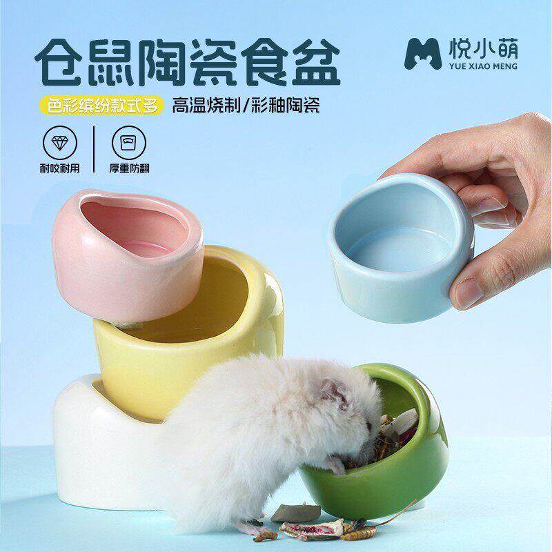 仓鼠食盆陶瓷食盒金丝熊专用吃饭碗多种颜色可选