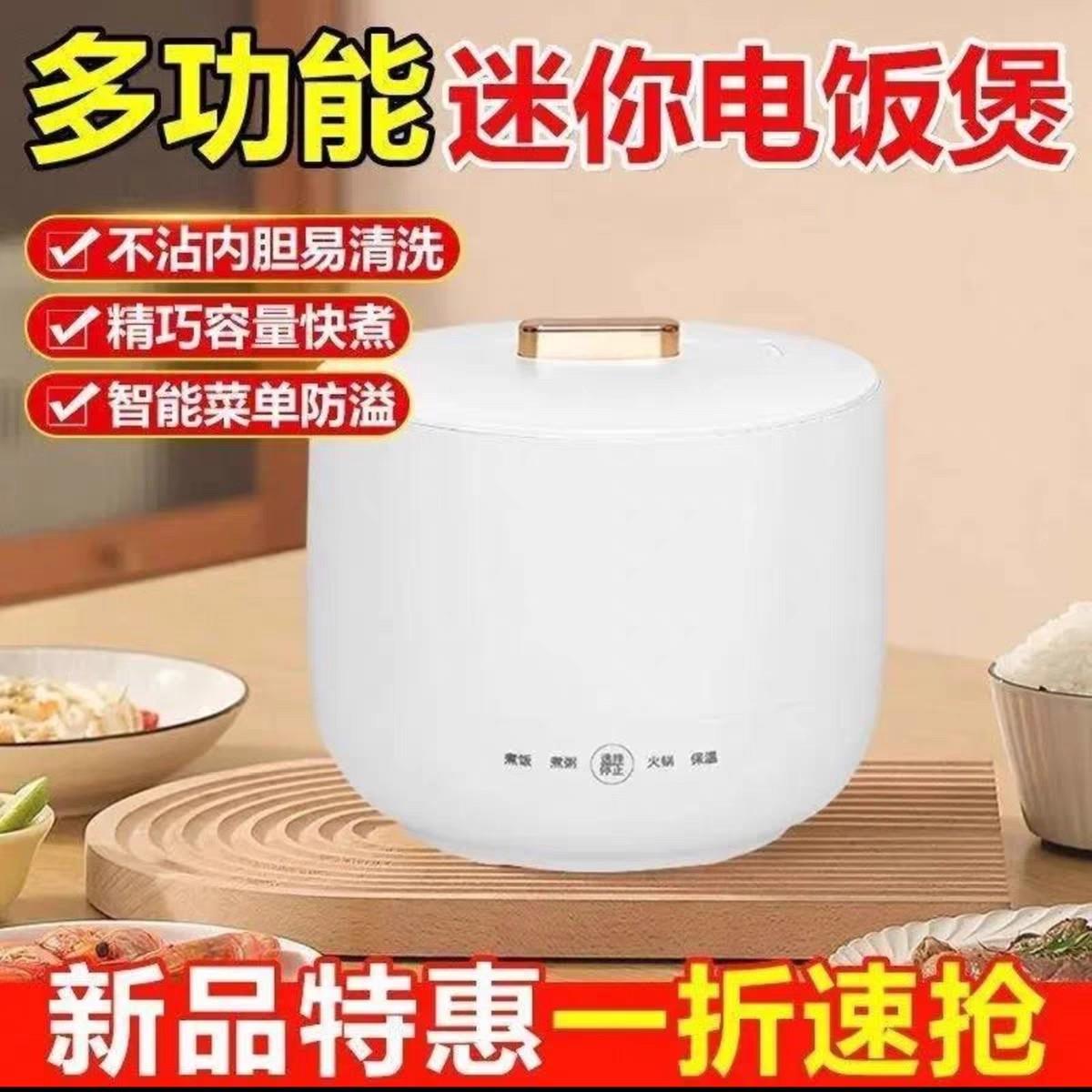 小鑫甄选德国进口迷你电子锅家用智能煮饭多功能陶瓷釉不粘电饭锅