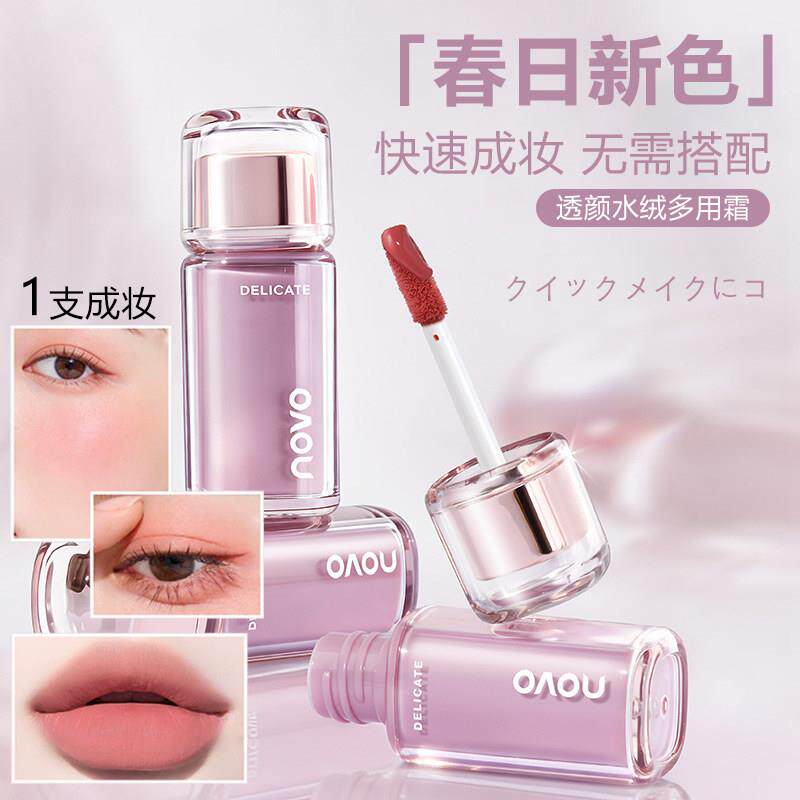 [春日新色]水绒多用霜唇颊霜哑光雾面持久裸色唇泥腮红唇釉口红氛