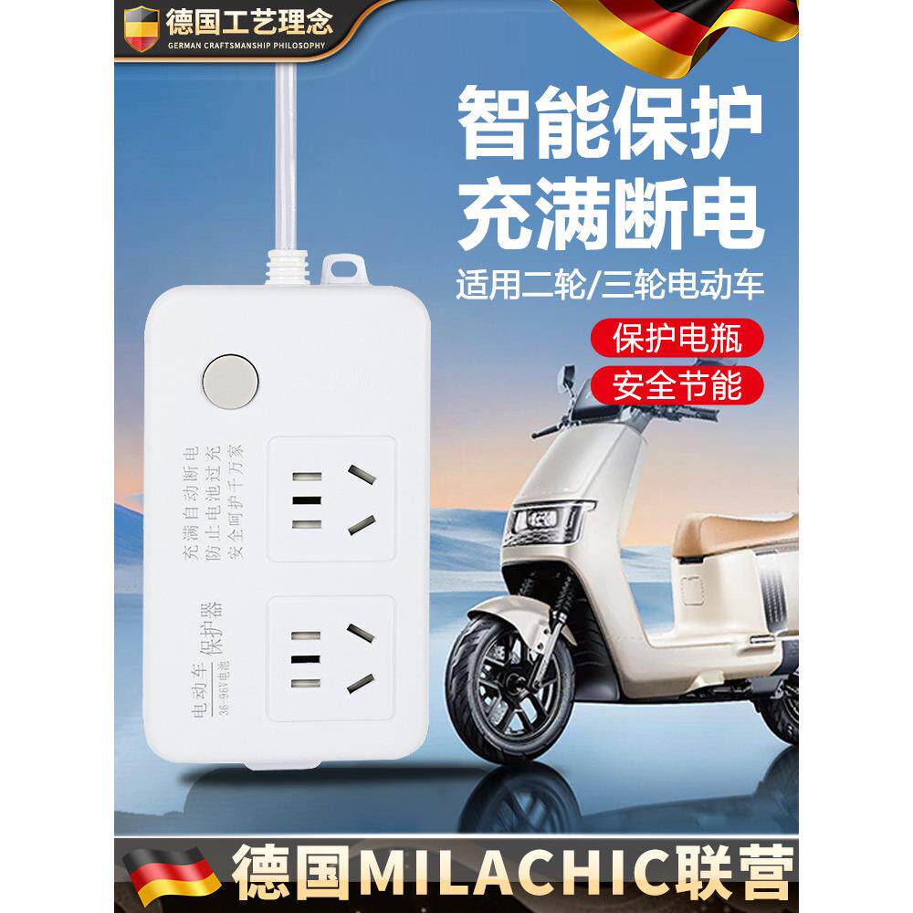 电动车充电保护器自动断电智能插座延长线排插电瓶车防过充定时器