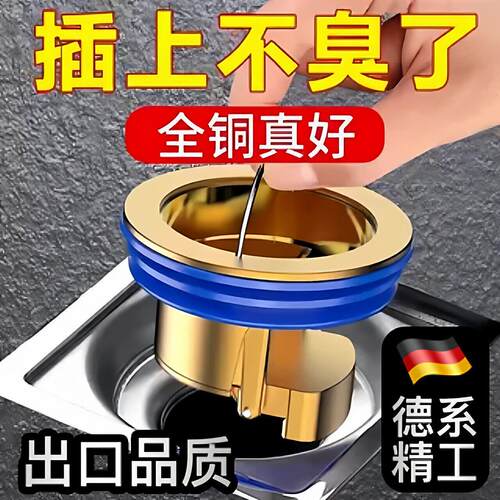 新款家用铜防臭地漏芯卫浴厨房下水道通用排水防虫防堵防异味