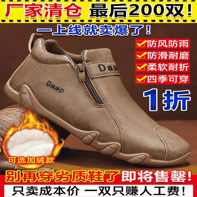 奥泽鲨男鞋店2024新款帕拉鞋轻奢休闲 皮鞋男士软底透气旅游鞋,流行男鞋,休闲皮鞋,淘宝优惠券,粉丝福利购,淘宝优惠卷