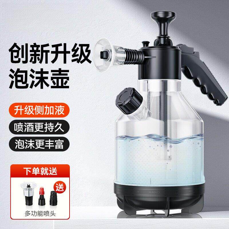 洗车泡沫喷壶手持家用洗车液专业打泡沫高压pa壶擦车全套工具