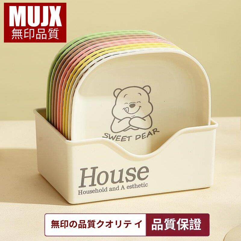 日本MUJX吐骨碟家用可进洗碗机微波炉骨碟骨头碟放菜碟水果盘底座