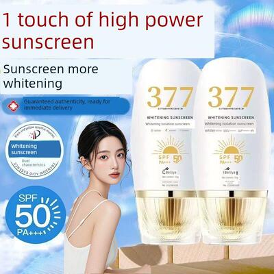 Spf50+隔离防晒二合一防晒强力防护紫外线隔离防晒乳