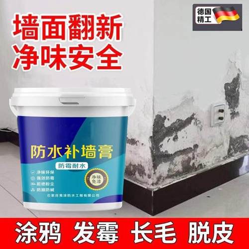 【旧墙变新墙】补墙膏墙面修复翻新净味家用白色腻子粉