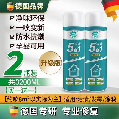 墙面修补自喷漆防发霉涂鸦水白色乳胶家用室内一喷白