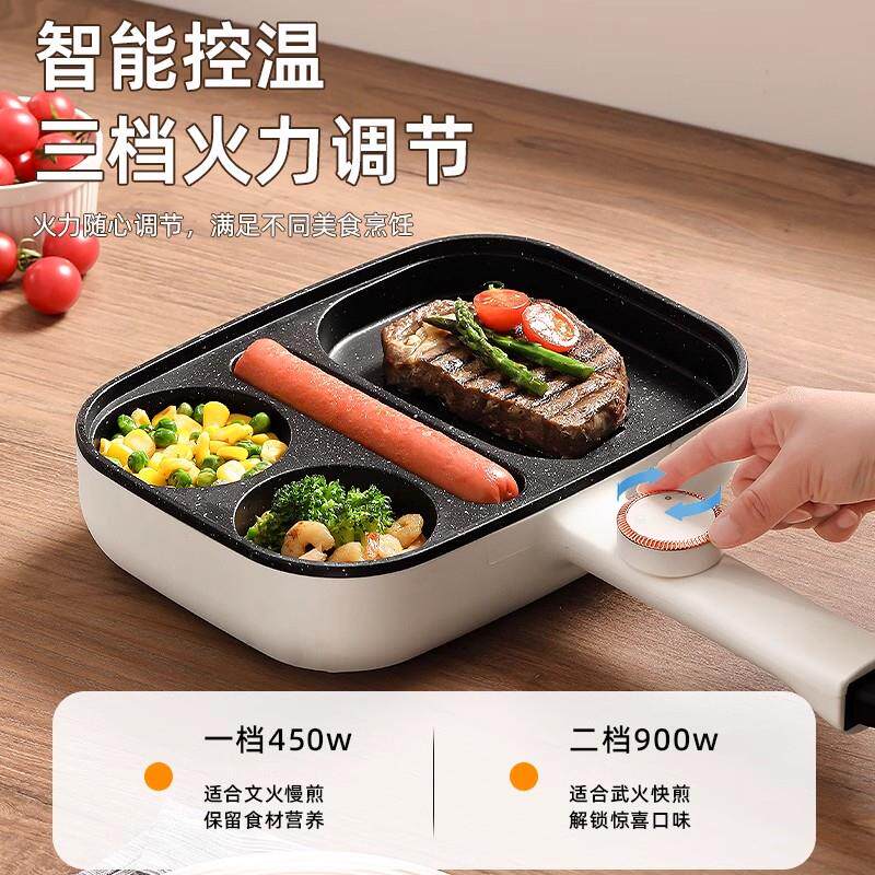 德国煎蛋蛋锅三合A-975Y一鸡蛋堡电锅餐牛排煎锅插汉不沾锅平早底