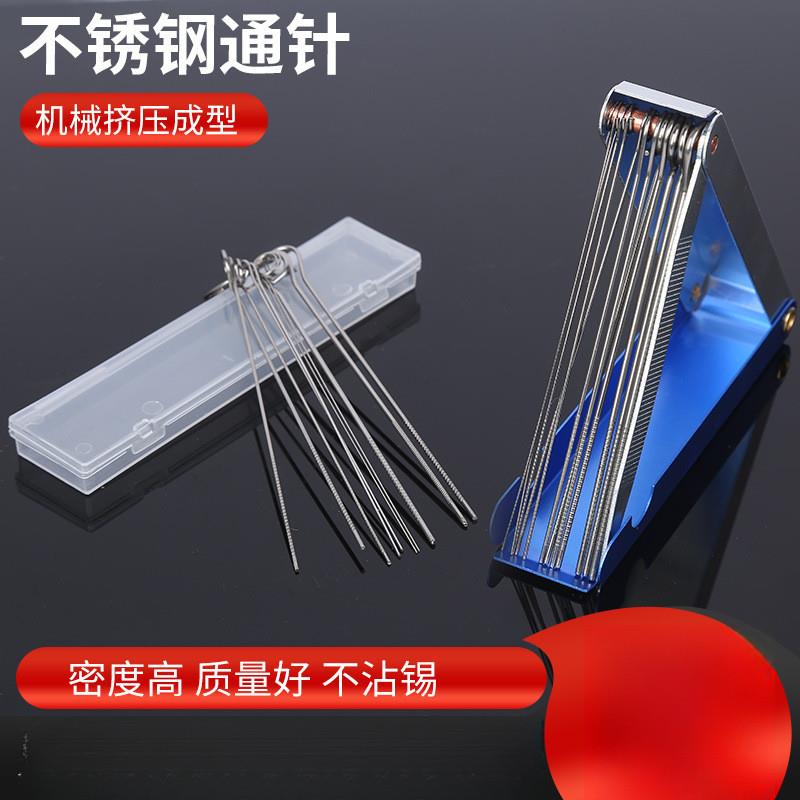 细针超细钢针喷嘴通针喷头特细通孔钢丝瓦斯灶灶头清洁清理工具