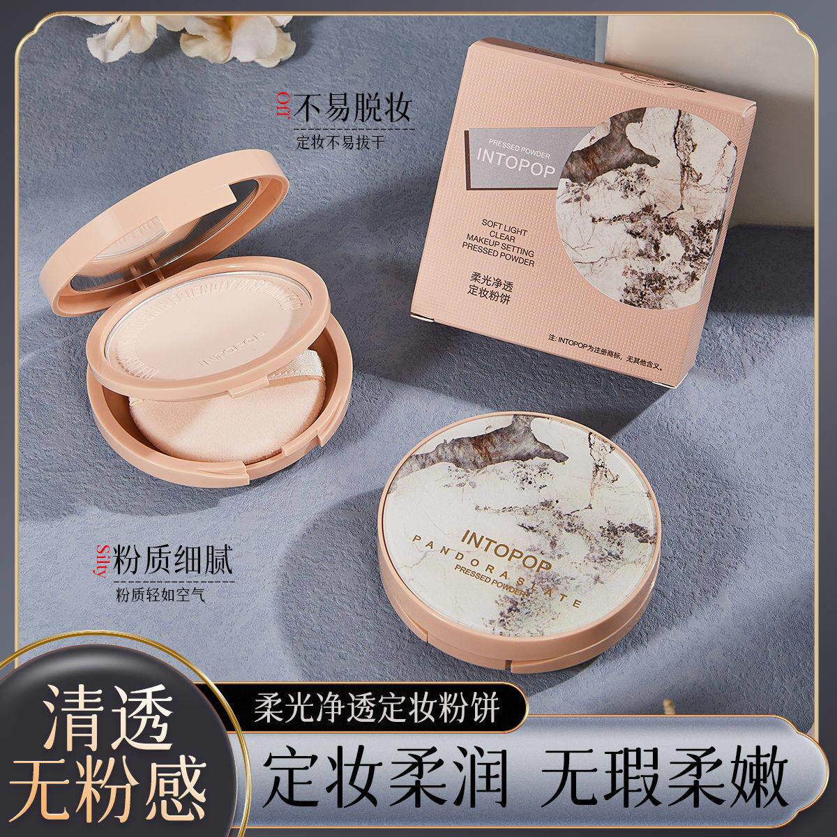 【正品】柔光净透定妆粉饼控油清透遮瑕均匀肤色持妆不飞粉不卡粉