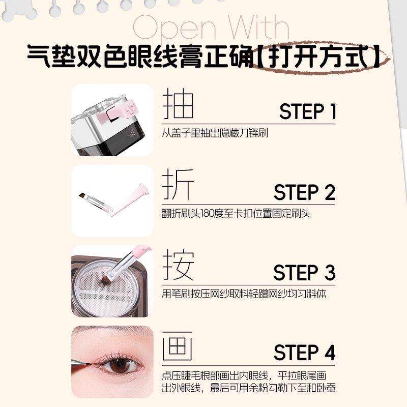 一膏四用巨自丝唯资色眼线膏防水持ZMC久然不掉色眼线胶双笔滑不