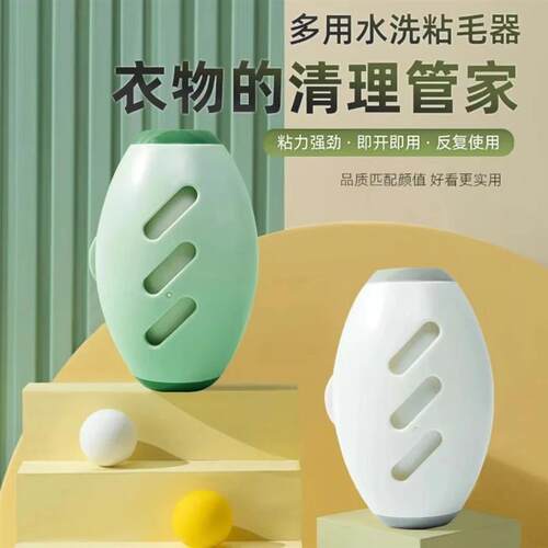 可水洗粘毛器滚筒强力衣物灰尘清理粘毛除毛器PX