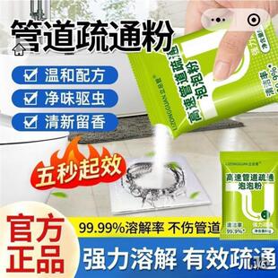 立总管管道疏通剂李立群代言下水道油污强力溶解剂除臭高速泡泡粉