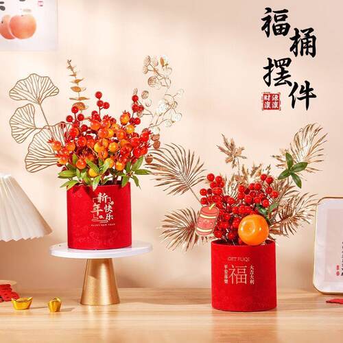 2026新年福桶发财果套装成品新居摆件搬家入宅送礼花客厅马年装饰