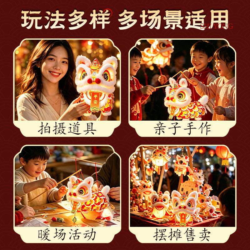 2026中秋节舞醒灯狮笼di手y材料狮包提古风狮子花灯无CL