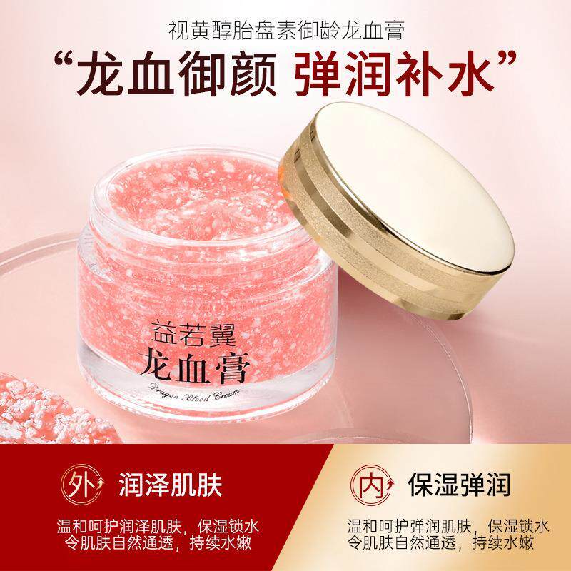 视黄醇胎盘素龄御龙血膏人素颜霜补懒妇水提亮JUG贵膏正品