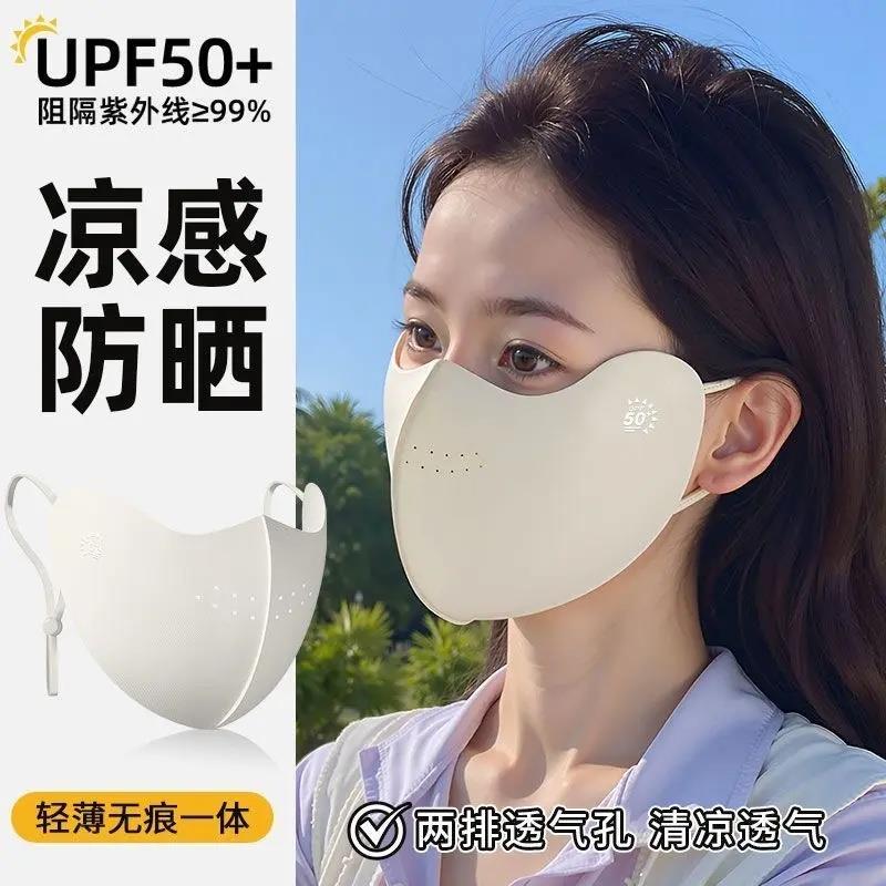 夏季立体透气防晒面罩抗UV护眼角可调节薄款防晒口罩套装m