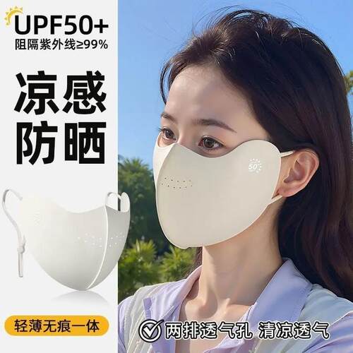 夏季立体透气防晒面罩抗UV护眼角可调节薄款防晒口罩套装m