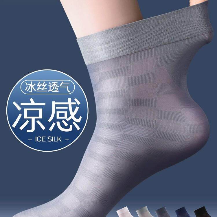袜子男士丝袜男夏季薄款防臭透气中筒袜超薄冰丝商务皮鞋夏天短袜